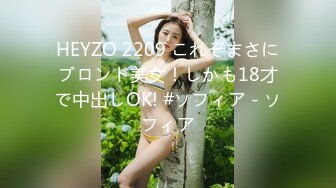 【水水的小姨子】2024年真实良家露脸自拍 尝试车震到户外更刺激，白嫩小少妇，水汪汪被操爽！ (6)