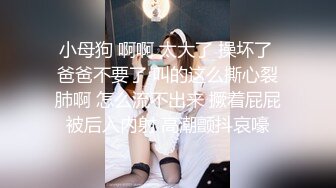 【乐乐妹妹】某985高校校花~兼职下海~扒穴~自摸~洗澡，只跟男友啪啪过，专属胴体奉献给大家 (2)