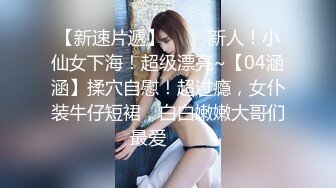 【有码高清】adn-413 女教师玩具化计画 白峰ミウ