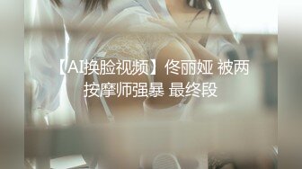 【富二代专享】专约漂亮小萝莉COS制服调教啪啪内射，女仆装少女全程露脸