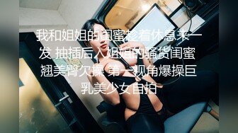 天美传媒华语AV品牌新作-小姨是我新片的女主角 外甥设局爆操风骚小姨拍成AV 高清720P原版首发