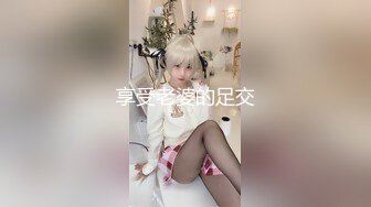 STP28732 扣扣传媒 FSOG066 清纯窈窕身材美少女 ▌Cola酱▌骑射JK双马尾 滑嫩小舌头灵活吸吮 顶撞白虎鲍无比美妙 VIP0600