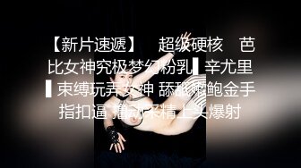 行业内十分知名新时代的网黄导演Ed Mosaic精品之只有女人了解女人亮点是十分真实不做作超强观感