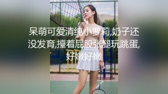  【自购精品】【萝莉妹子】【18岁小迷妹】瘦瘦的样子很可爱17部全集