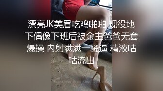 高端泄密流出零零后大学生美女张美花穿着情趣内衣被男友调教吃屌一边草一边打脸