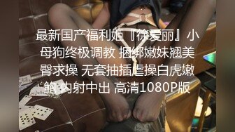 STP18095 173模特，高价外围，苗条女神，魔鬼身材，超清4K镜头沙发啪啪