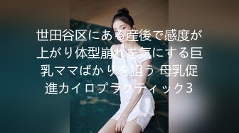 香奈兒藍絲操逼3