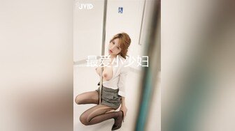 JK嫩嫩小美女白皙肉肉很让人心动，在酒店各种方式美美全都享受爽，用绳子捆绑玩弄，笔直美腿大力张开啪啪抽送