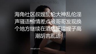 STP18218 小姐姐十九岁金发白皙美乳妹子双人啪啪，性感黑丝上位骑坐特写抽插粉穴站立后入