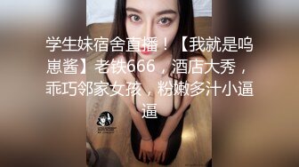 果冻传媒91CM-089聂小倩 被报复的小姐 嫖娼遇套路，报复可恶小姐