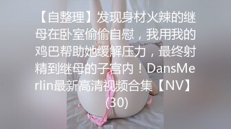 【DX001】与师母的性爱极乐园