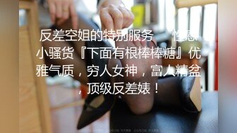 【新片速遞】 双女激情互草，全程露脸，金枪不倒大鸡巴，双女换着草，激情不断精彩刺激，浪叫不止，多体位爆草抽插好刺激