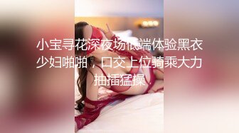 星空传媒XK8036  侄女被骗下海拍片叔叔亲自开苞-麦小兜