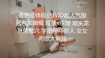  合租朋友妻（莹姐)射了三次❤️操的莹姐直叫救命哭了