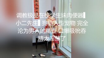 剧情演绎调教女玩弄搜查官《费爵娜》M字开腿捆绑束缚 AV棒阳具淫荡刑具 爆插湿嫩小穴