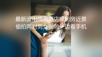 九亿少男梦新来的极品露脸美女，黑丝白虎诱惑有舌钉，舔了鸡巴吸蛋蛋看着好骚，被大哥各种