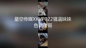 有钱有势绅士范大神【肥宅约炮专家】高端性爱局，模特学生妹良家还玩孕妇，各种骚婊子臣服于他