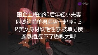 淫乱多人运动5男1女群P 小母狗体验多跟肉棒的快感 被干的哭腔呻吟极度淫骚 女人表面越是清高床上越是