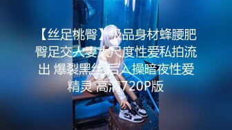 【新片速遞】   ❤️❤️淫荡巨乳嫂子4，一对美乳又大又白，后入猛干，大白奶子直晃动，让人欲罢不能，骑乘位爆草，嫂子欲望很强[1.5G/MP4/01:48:42]