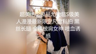 【新片速遞】✨婚纱模特被大屌操逼，175CM九头身长腿女神情趣白丝婚纱无套内射