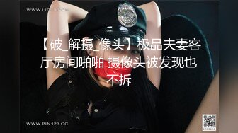 黑客破解监控偷拍❤️高颜值美女和男朋友情趣酒店开房啪啪啪