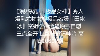 清纯颜值大奶女高小妹✅放学被金主爸爸带到酒店玩弄，现在的小学妹都是吃什么身材长大的 一对小白兔