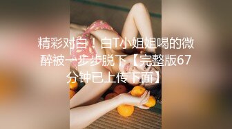 【Stripchat】173新晋长腿女神「angrybids」停播前一场高价400币门票的超震撼监狱风情性虐喷水大秀