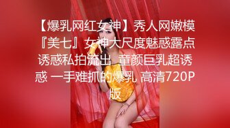 【极品女神终极解锁】顶级颜值巨乳美女『Brat』最新啪啪私拍 扶着楼梯翘美臀后入无套抽插丝滑阴道