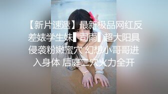 校园霸凌-学妹被女同学扒光衣裙和内裤，掰开她逼问她你这个逼被多少人操过