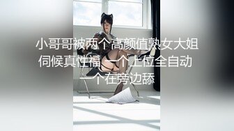 曾经的粉逼美女小米粒和老公舔JJ BB无毛很是诱惑