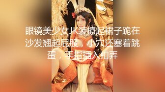 【新片速遞】 约炮表妹来家里啪啪❤️主动上位抽插，叫声温柔迷人❤️没有哥哥不喜欢表妹这样的肥臀吧