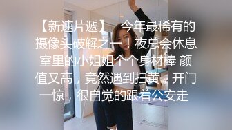 [2DF2]漂亮良家美少妇老公出差后寂寞难耐约曾经和老公一起3p她的情人家中啪啪,边干边拍视频给老公看,淫荡激烈.国语! - [BT种子]