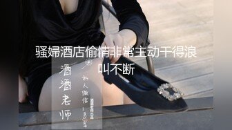 《顶级?重磅?约炮大神》人生赢家PUA高手OnlyFans撸铁肌肉男辉哥私拍5部外籍技师 人妻 热情火辣极品外围