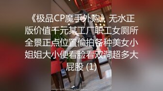  眼镜小伙灌醉迷翻女上司带回酒店双洞齐插最后射了她一脸