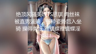 对话淫荡，超强PUA大神约炮专家把很会淫叫的露脸无毛短发骚女调教成标准淫娃，母狗属性拉满，如痴如醉的享受着被玩弄 (4)