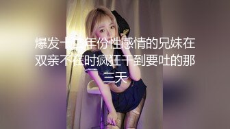 粉红兔第九集：粉嫩的骚逼想迫不及待的插入大屌