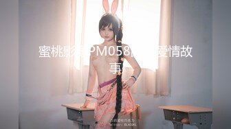 天美传媒TMG067欲女养成性爱饭票-依依