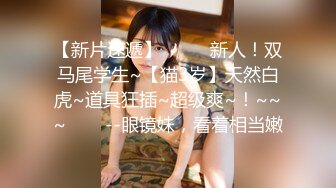 【极品稀缺❤️全网首发】尾巴爱好者的母狗性女奴❤️肛塞尾巴淫戏调教 甄选肛塞尾巴图集 粉穴嫩鲍 高清720P原版V (1)