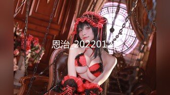 【新速片遞】  ✅黑丝美腿女神✅这腿万里挑一的极品，性感黑丝诱惑拉满 翘起小屁屁迎接大肉棒进入，天花板级气质风情万种的小姐姐