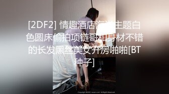 猥琐套路男约气质白T恤长发美女夜晚户外烧烤摊喝酒聚餐被灌醉带到宾馆扒光衣服轮干