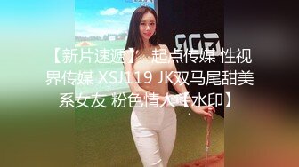 精东影业JD116闷骚人妻欲求不满3-欣欣