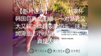 【新片速遞】  ❤️❤️H罩杯韩国巨乳女主播，一对豪乳又大又软，揉捏吸吮奶头，抹上润滑油，小小奶头带上乳夹，真是大奶牛