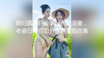 《极品反差✅淫妻泄密》露脸才是王道！推特温柔贤惠型娇妻mumi私拍第二季，表里不一大玩性爱，调教露出道具紫薇纯纯小母 (9)