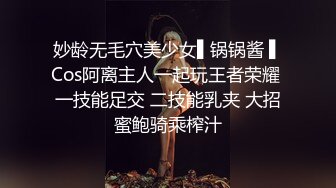 妙龄无毛穴美少女▌锅锅酱 ▌Cos阿离主人一起玩王者荣耀 一技能足交 二技能乳夹 大招蜜鲍骑乘榨汁