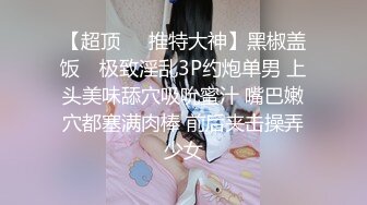 淫妻福利 皮肤白皙肥臀细腰人妻 -短裙无内 绿帽3P视频福利合集 [129V] (43)