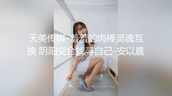 商场女厕全景偷拍★黑色长裙文静的小妹子★小洞洞使用率不高★粉嫩