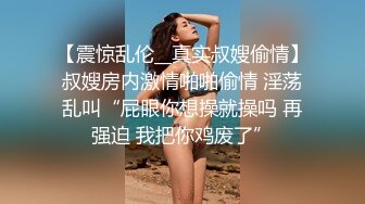 WMOG007 微密圈传媒 中出清纯丝袜妹妹 小水水