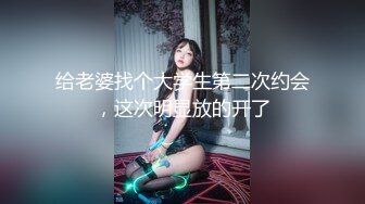 11月震撼流出，只约漂亮的美人妻，推特20W粉大V网黄【秀才】最新，各种反差小姐姐被花式爆肏，全是极品妞真羡慕 (2)