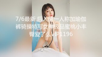 为了满足男友，带着闺蜜助阵来的水灵学妹 很机车，毕竟不常做