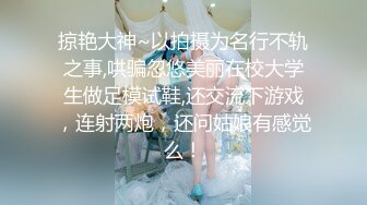 ❤️OF浪漫主义上海留学生身材娇小翘臀媚洋女【asya】最后停更订阅私拍流出，恋上大肉棒各种唯美性爱野战